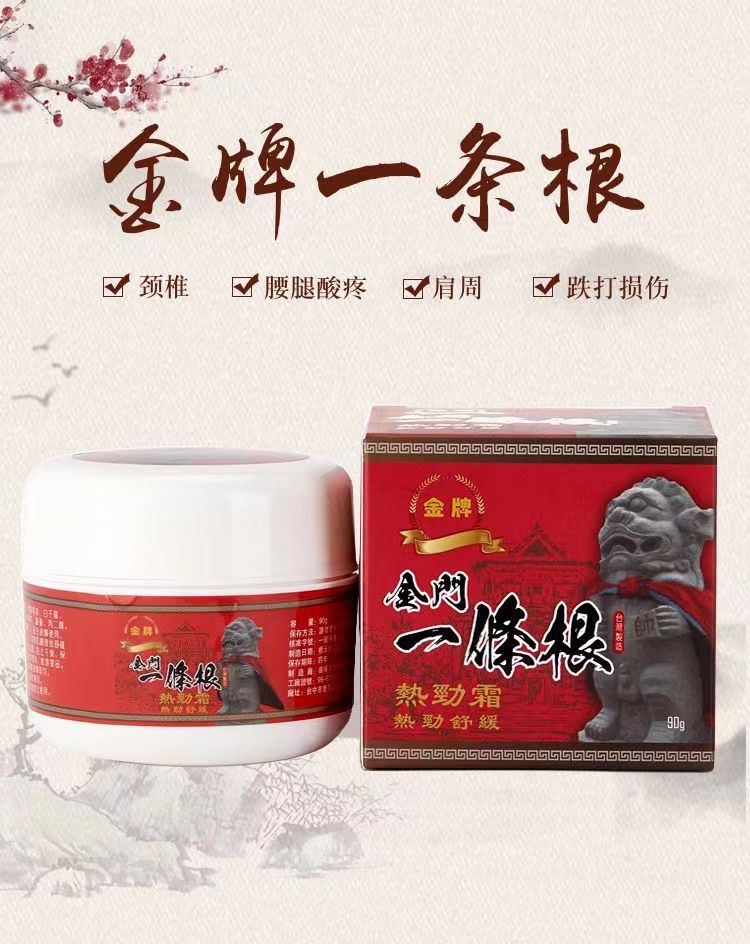 金牌一条根1.jpg