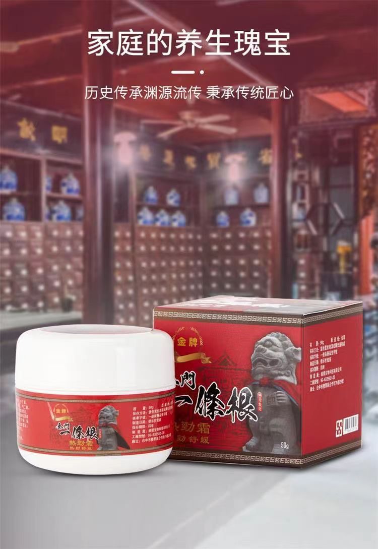 金牌一条根2.jpg