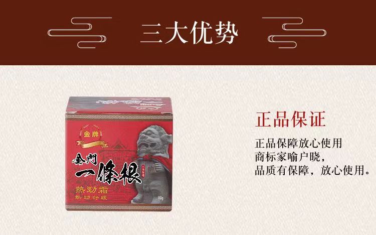 金牌一条根15.jpg