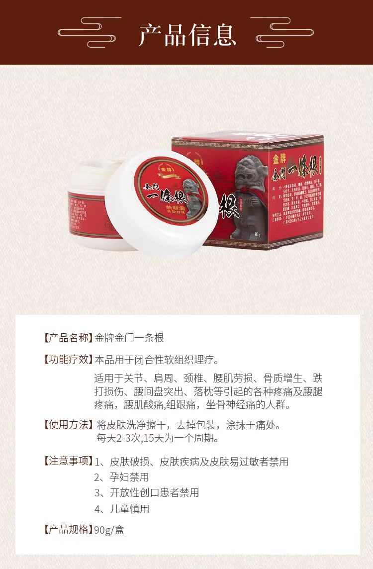 金牌一条根18.jpg