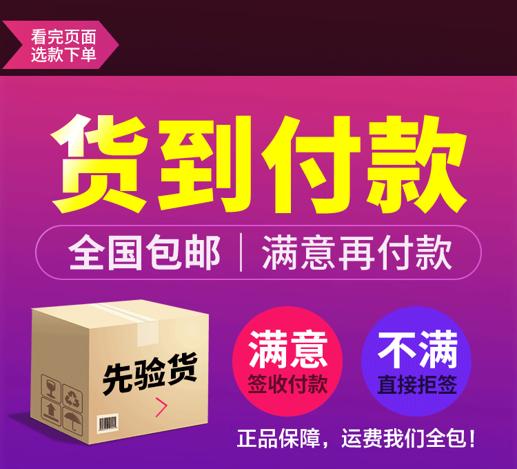 金牌一条根货到付款.gif